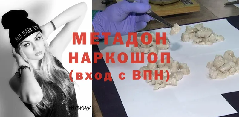 МЕТАДОН methadone  наркошоп  Асино 