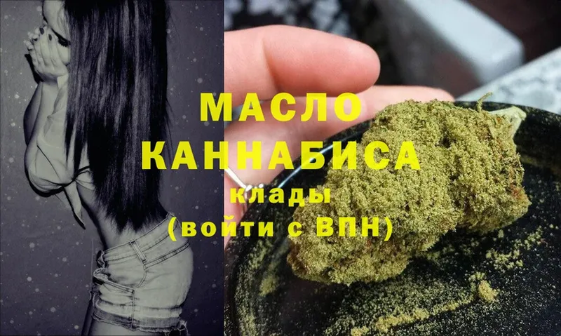 Дистиллят ТГК гашишное масло Асино